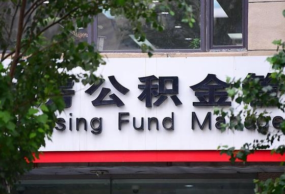 公积金基数8000每月扣多少-灵宝公积金代办平台